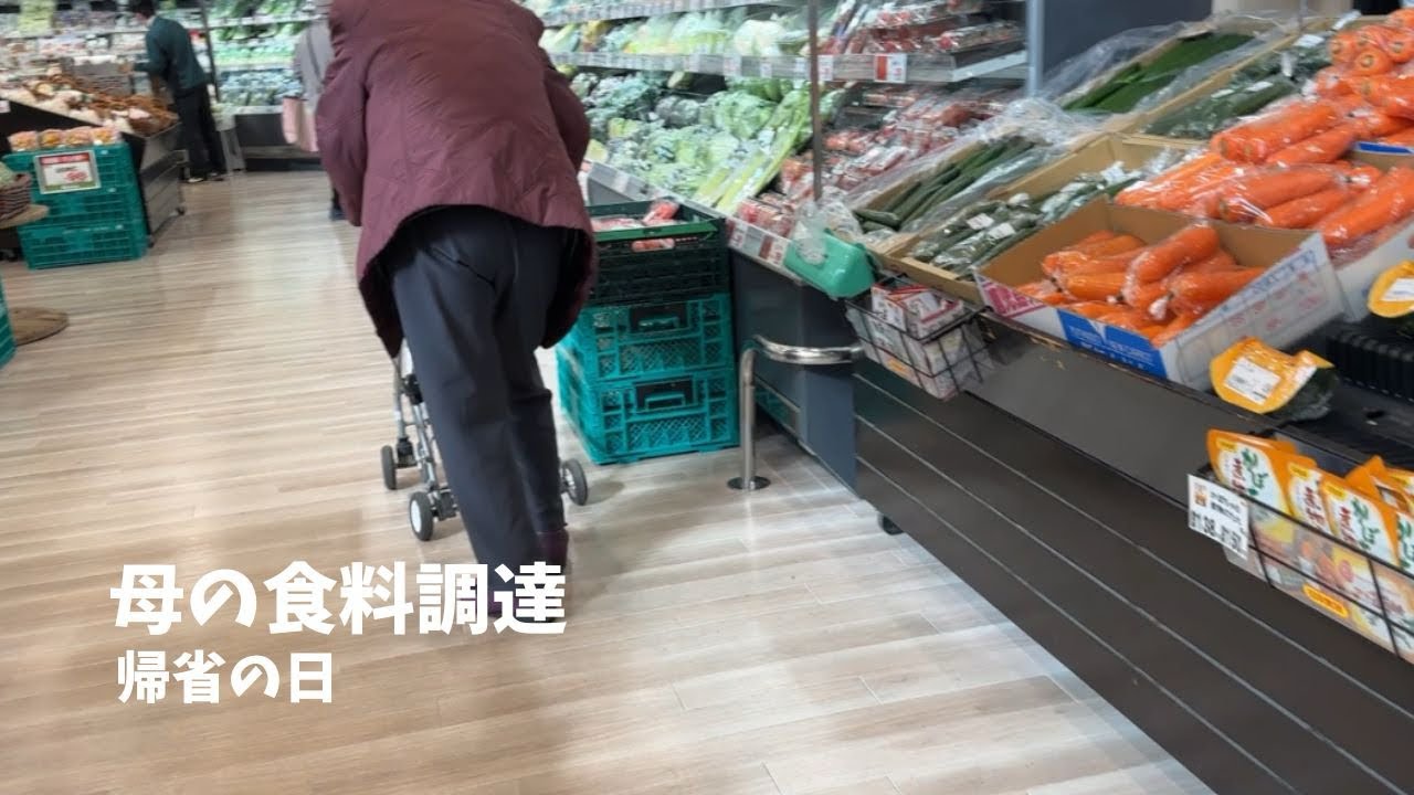 母の食料調達　帰省の日