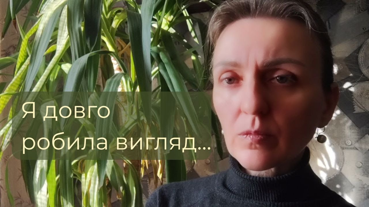 Між тим, що було і тим, що буде...