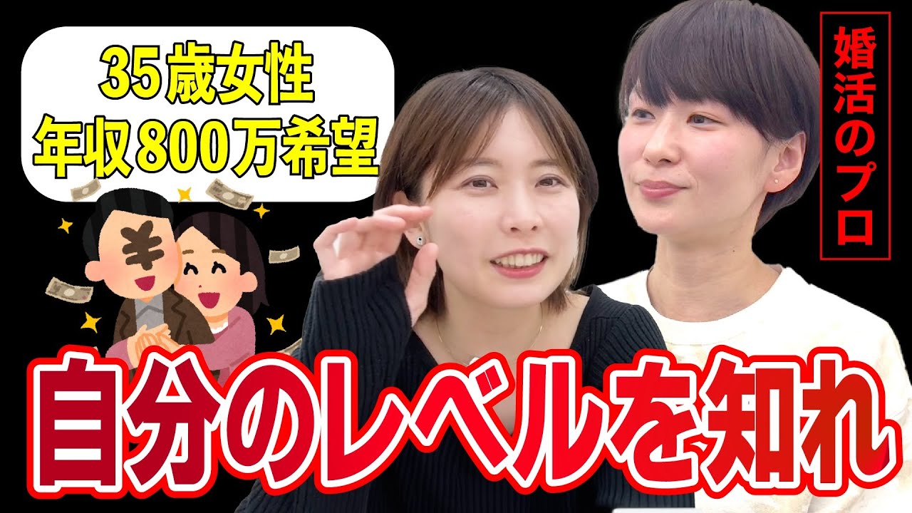 結婚条件が高すぎる女性は現実を見た方が良い