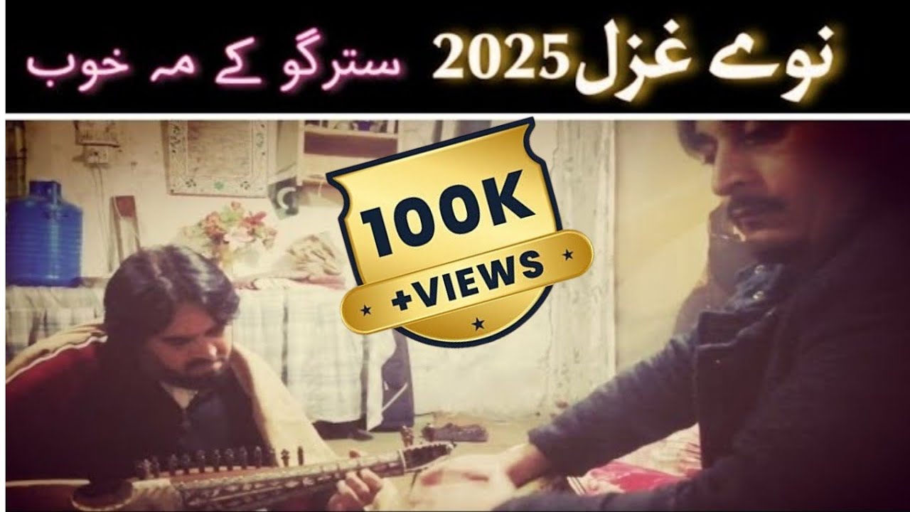 New Ghazal 2025  