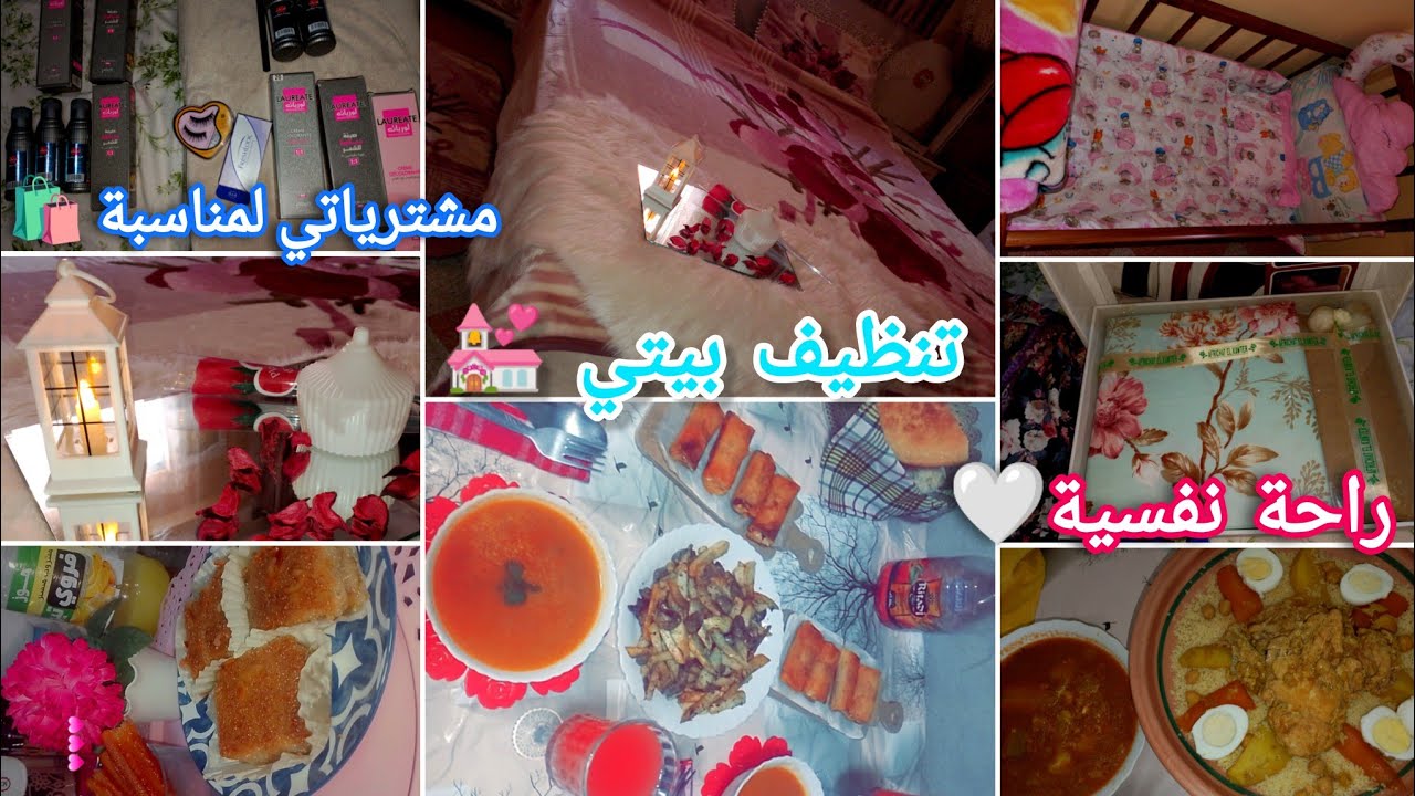 روتين في داري😉مع صيام زوجي😌واش وجدت👌  خرجت قضيت حوايج🛒