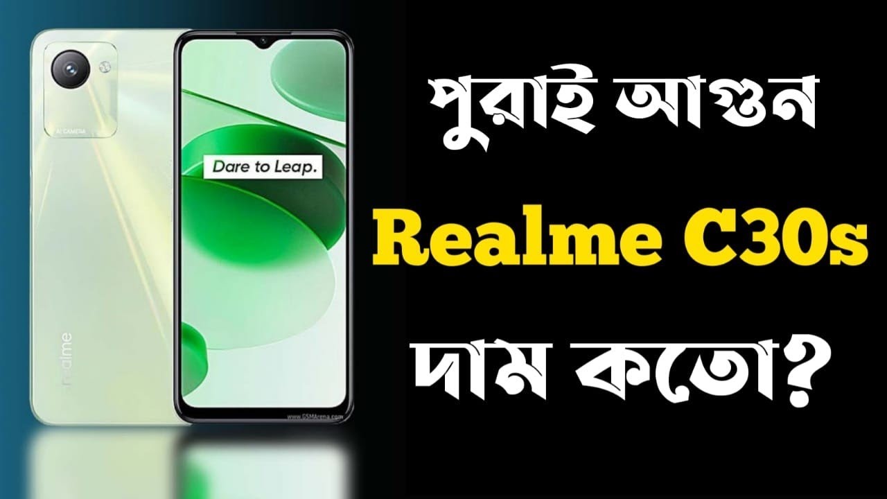 Realme C30s বাজেট সেরা😱।Realme C30s Details Review।Realme C30s Price in Bangladesh।Unboxing।8k best।