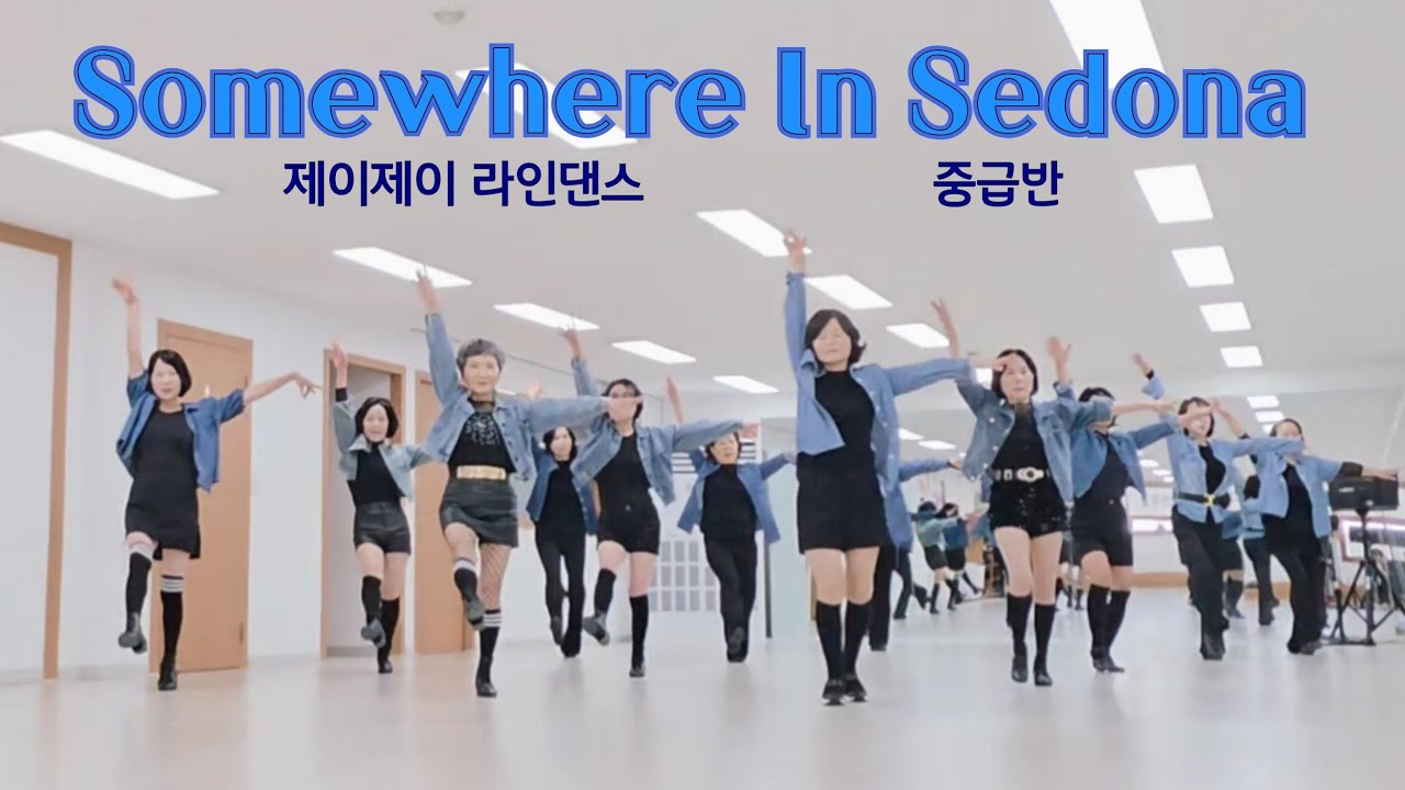 Somewhere In Sedona - Linedance (Intermediate Level) 중급반 / 제이제이라인댄스 / 라인댄스배우는곳 