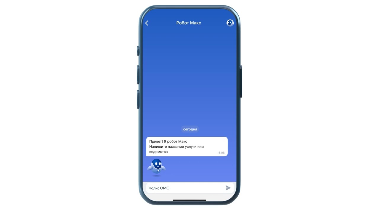 УПРАВЛЕНИЕ ПОЛИСОМ ОМС