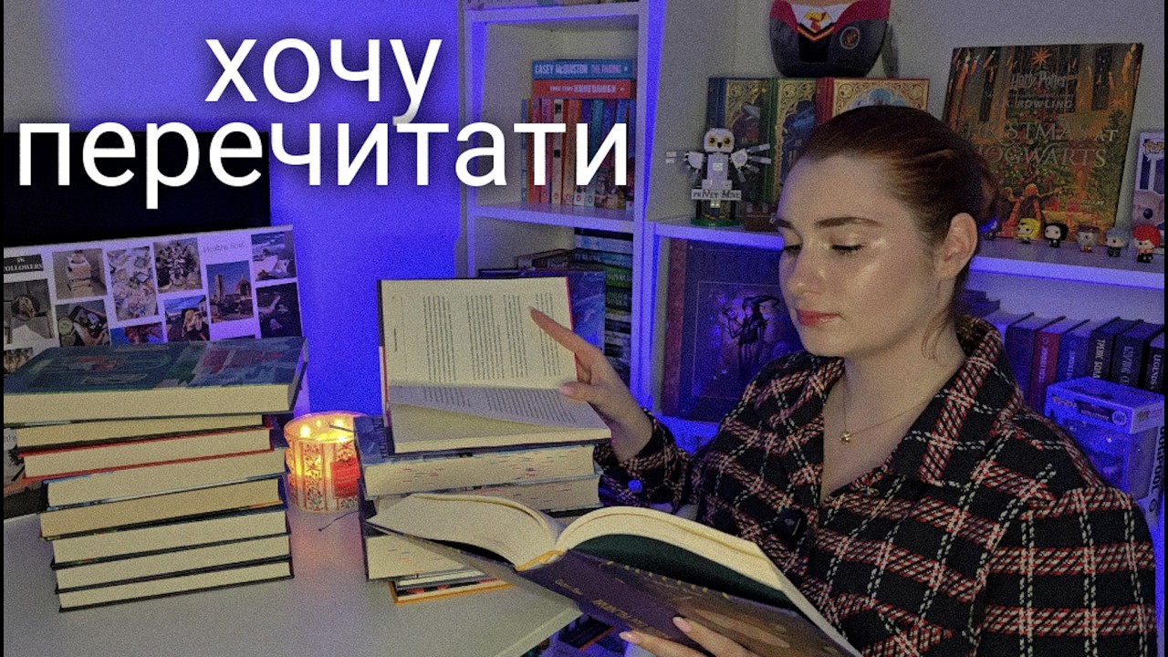 15 КНИГ ЯКІ ПЛАНУЮ ПЕРЕЧИТАТИ 📚 Книжкові плани 🔥Фентезі цикли, сучасна література, детективи