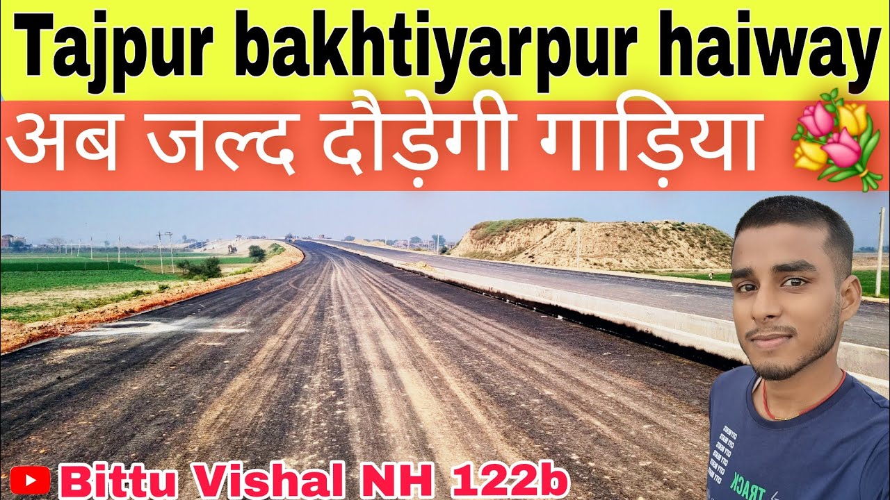 Tajpur bakhtiyarpur haiway। अब जल्द दौड़ेगी गाड़िया 💐। #newupdate #vlog #ताजपुर #बख्तियारपुर 