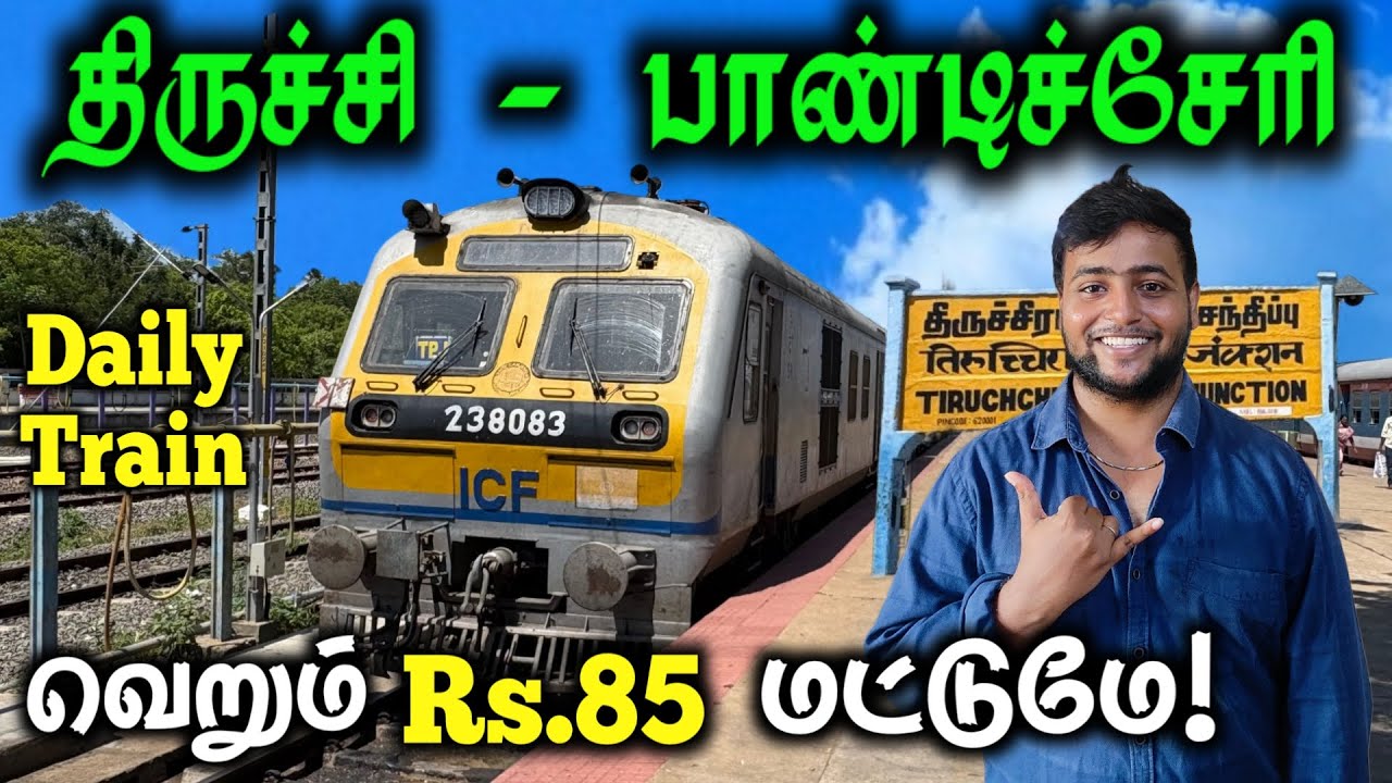🚂திருச்சி - பாண்டிச்சேரி ஆளில்லா ரயிலில் ஜாலியான ரயில் பயணம்|Michael Raj