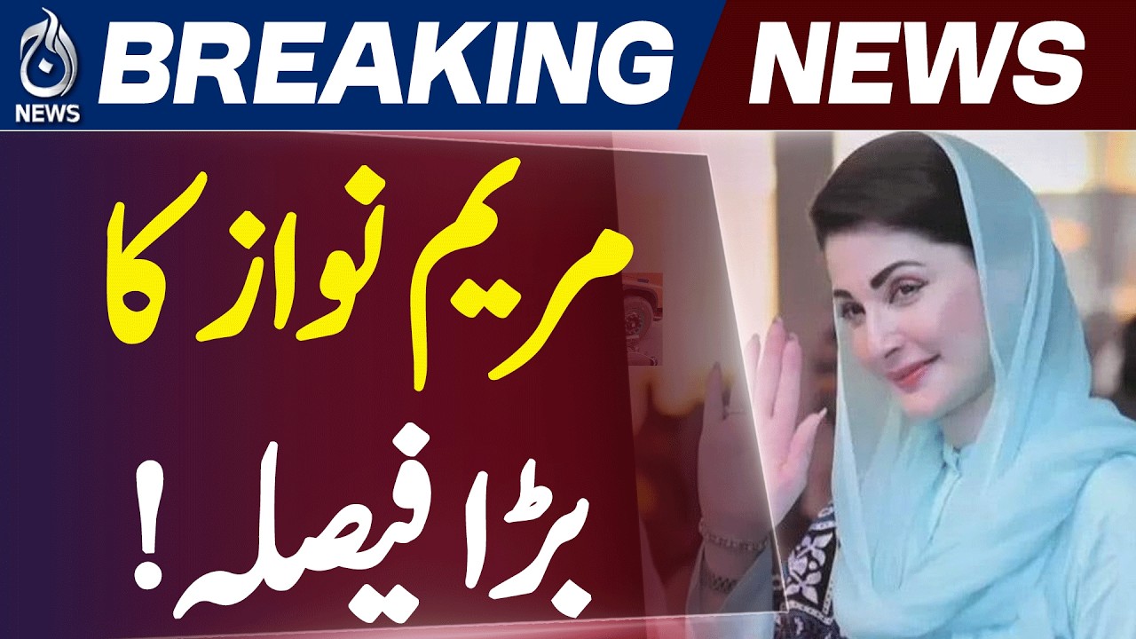 Maryam Nawaz Hospital Projects | 7 New Hospitals Punjab | Transport Fare Cut - Aaj News