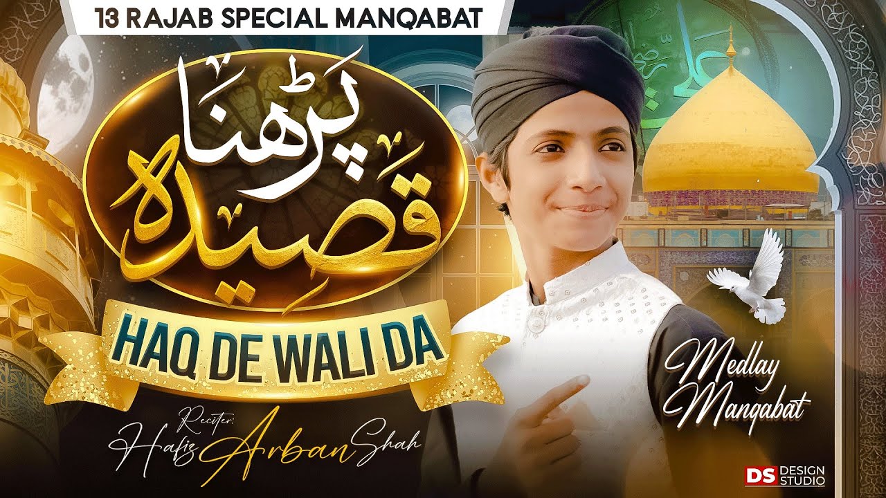 Parhna Qaseeda - Mola Ali Manqabat - Hafiz Arban Shah - Official Video