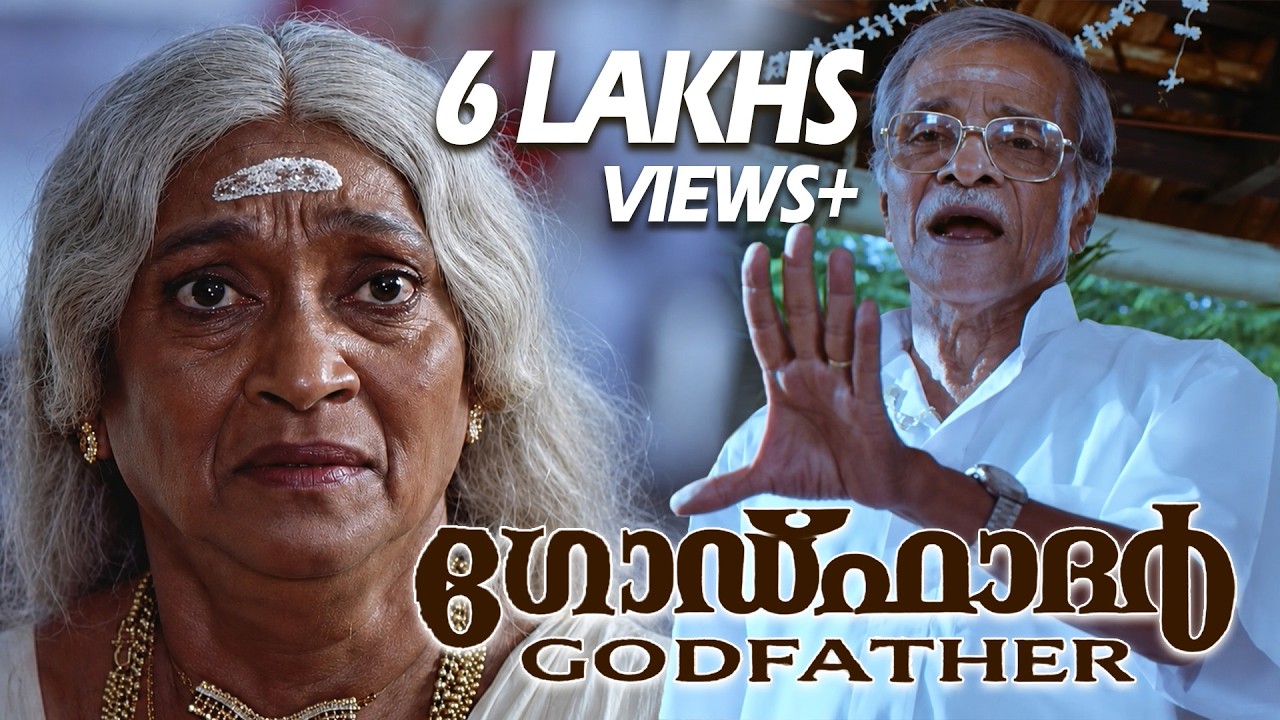 സോറി അല്പം ലേറ്റ് ആയി പോയി   | Godfather Movie Scene |  Jagadish | Siddique | Siddique–Lal.