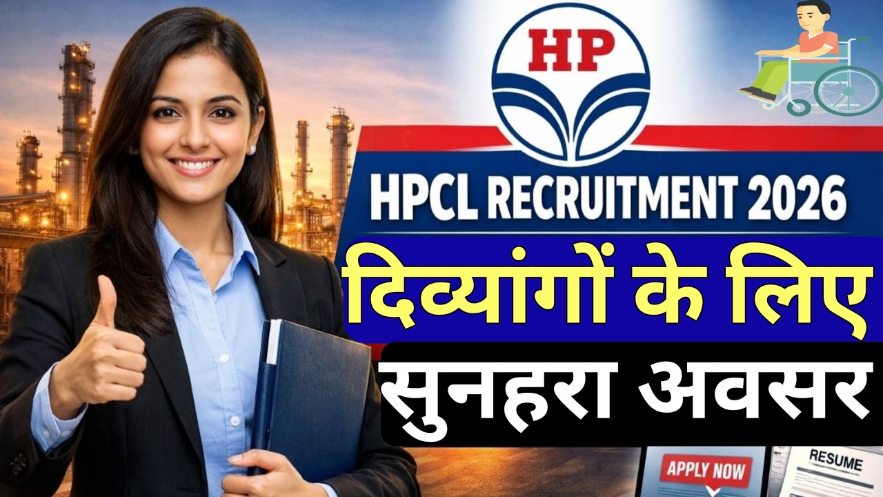 HPCL PERMANENT भर्ती 2026🔥 दिव्यांगो को स्पेशल मौका सभी एलिजिबल | No Experience | Freshers Post