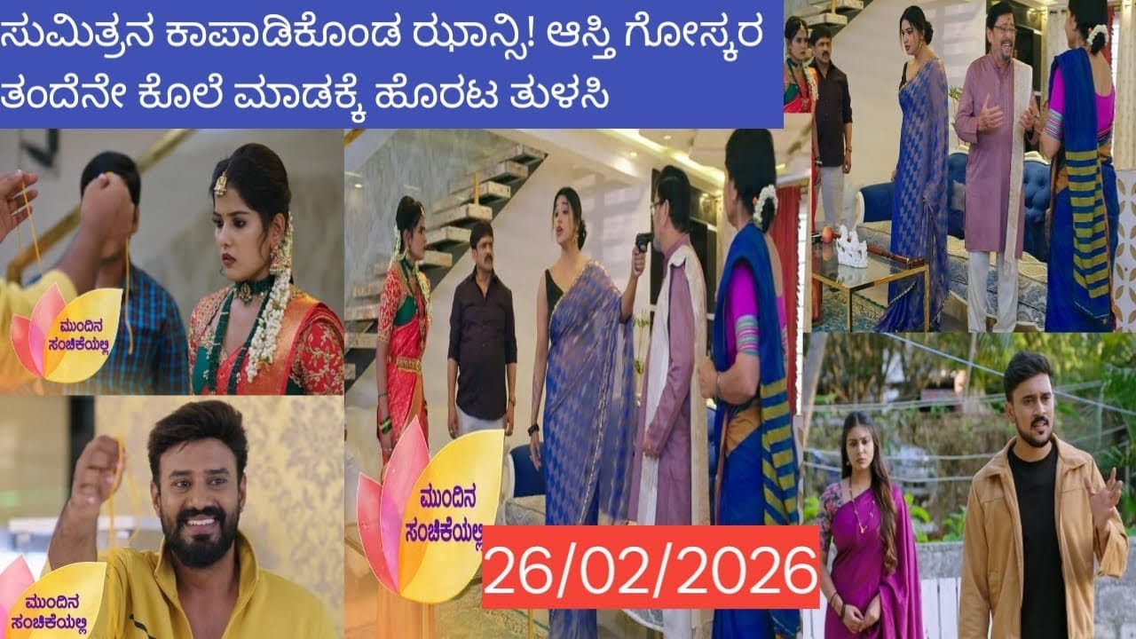 ಯಜಮಾನ 🥰 ಸುಮಾತ್ರನ ಕಾಪಾಡಿಕೊಂಡ ಝಾನ್ಸಿ! ಹಸ್ತಿಗೋಷ್ಕರ ಅಪ್ಪನ್ನೇ ಕೊಳೆ ಮಾಡಲೂ ಹೋರಾಟ ಝಾನ್ಸಿ #virelvideo ￼