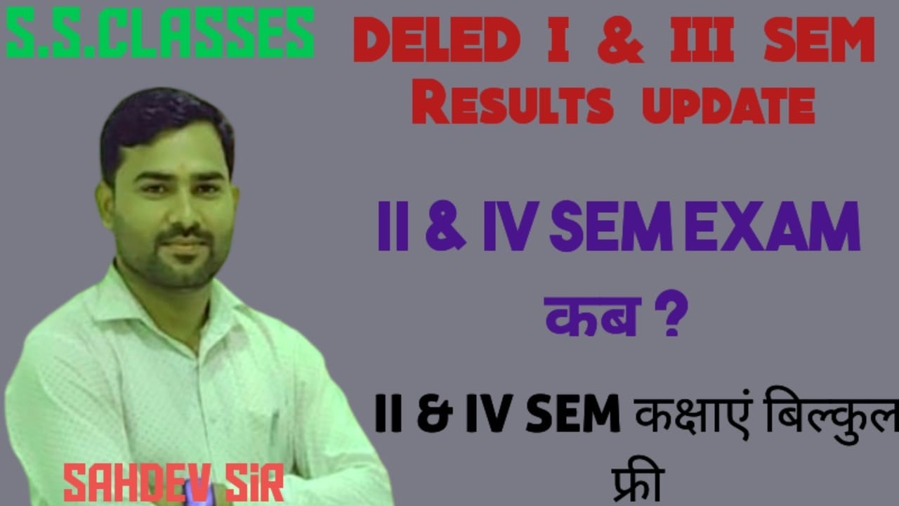 Up Deled 1st / 3rd Semester Result 2025 कब आएगा🔥 इस वजह से हुई देरी 🔥Up deled 2nd &4th Semester शुरू