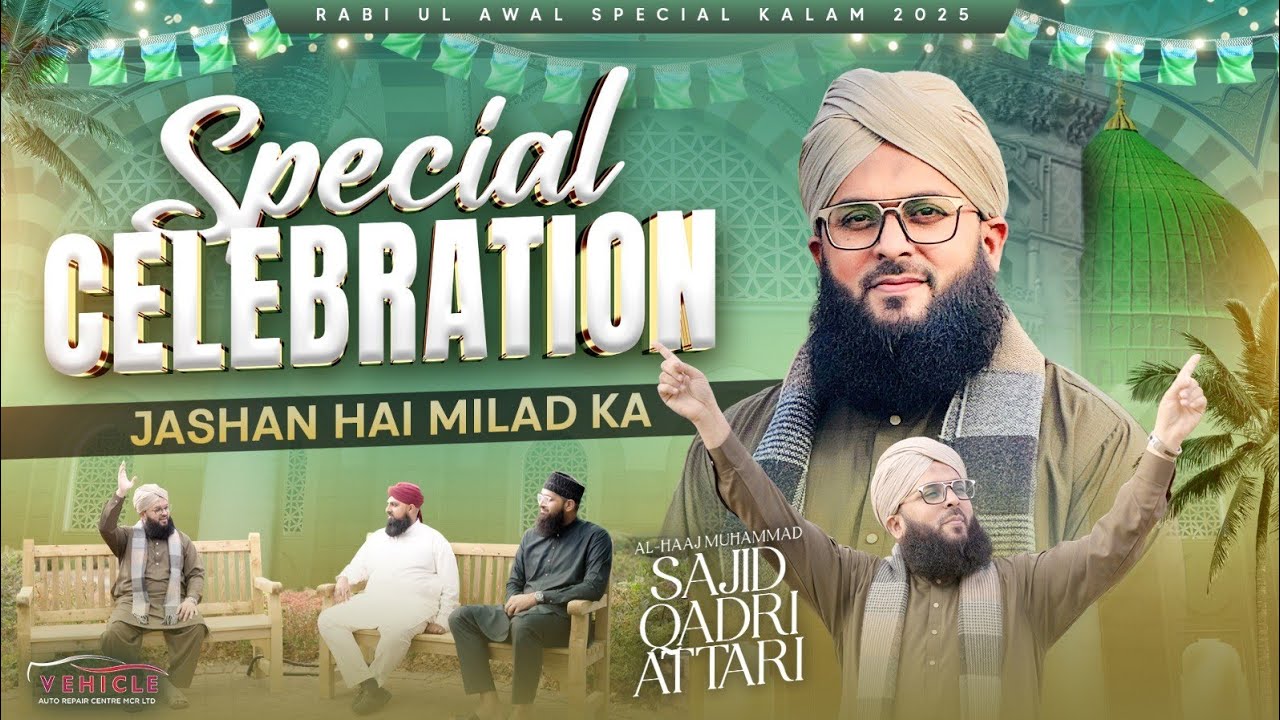 Alhaj Sajid Qadri | Special Celebration Hai Jashan Hai Milad Ka | 1500th Milad Kalam 2025