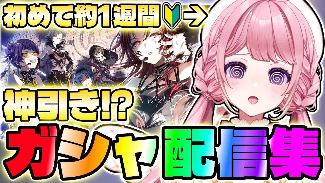 【#シャニソン】初めてのガシャ！完全初見の初プレイからΣDesire最高の神引き！？✨【#シャニマス】【#甘楽はのね】