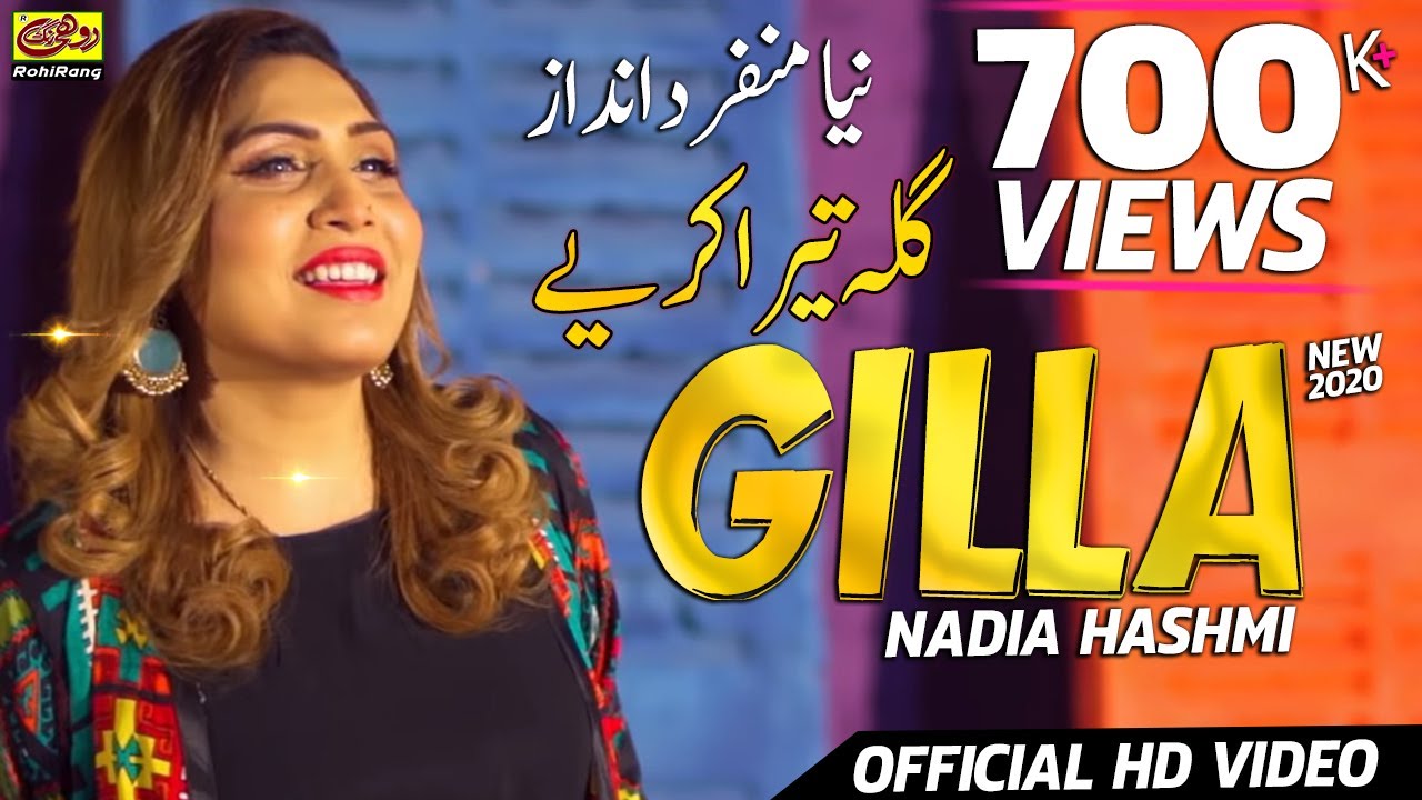 Gilla Teda Kariya | Singer Nadia Hashmi | Latest Saraiki And Punjabi Song 2019 | RohiRang Production