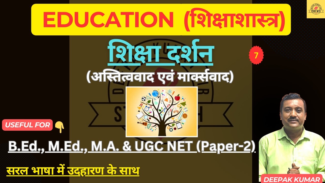 Educational Philosophy (Shiksha Darshan)#7 | For B Ed/M A/M Ed/UGC NET & Other Exam