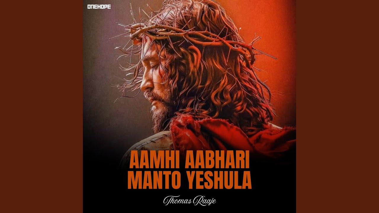 Aamhi Aabhari Manto Yeshula