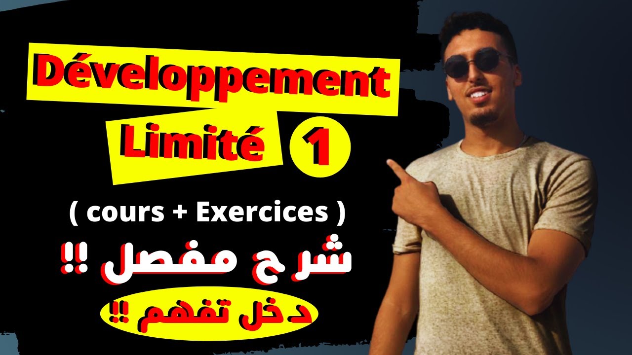 🔥 Analyse 1 : Développement limité : Partie 1 (2022)  🔥