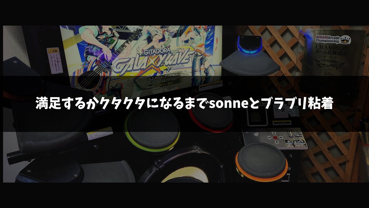 OTHER9.9～グレ削り【月曜日のDrumMania # 246】