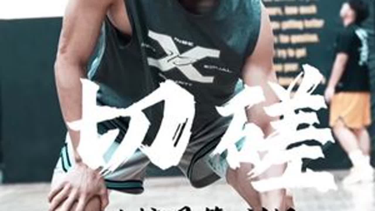 切磋-攻防一体，魔王刘畅！ 看看你在这种防守下，能得几分？#切磋 #美式单挑 #实战篮球 #自由球风