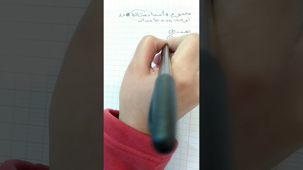 مسألة مهمة للمستوى السادس ( ايجاد أعداد متتالية انطلاقا من مجموعها)