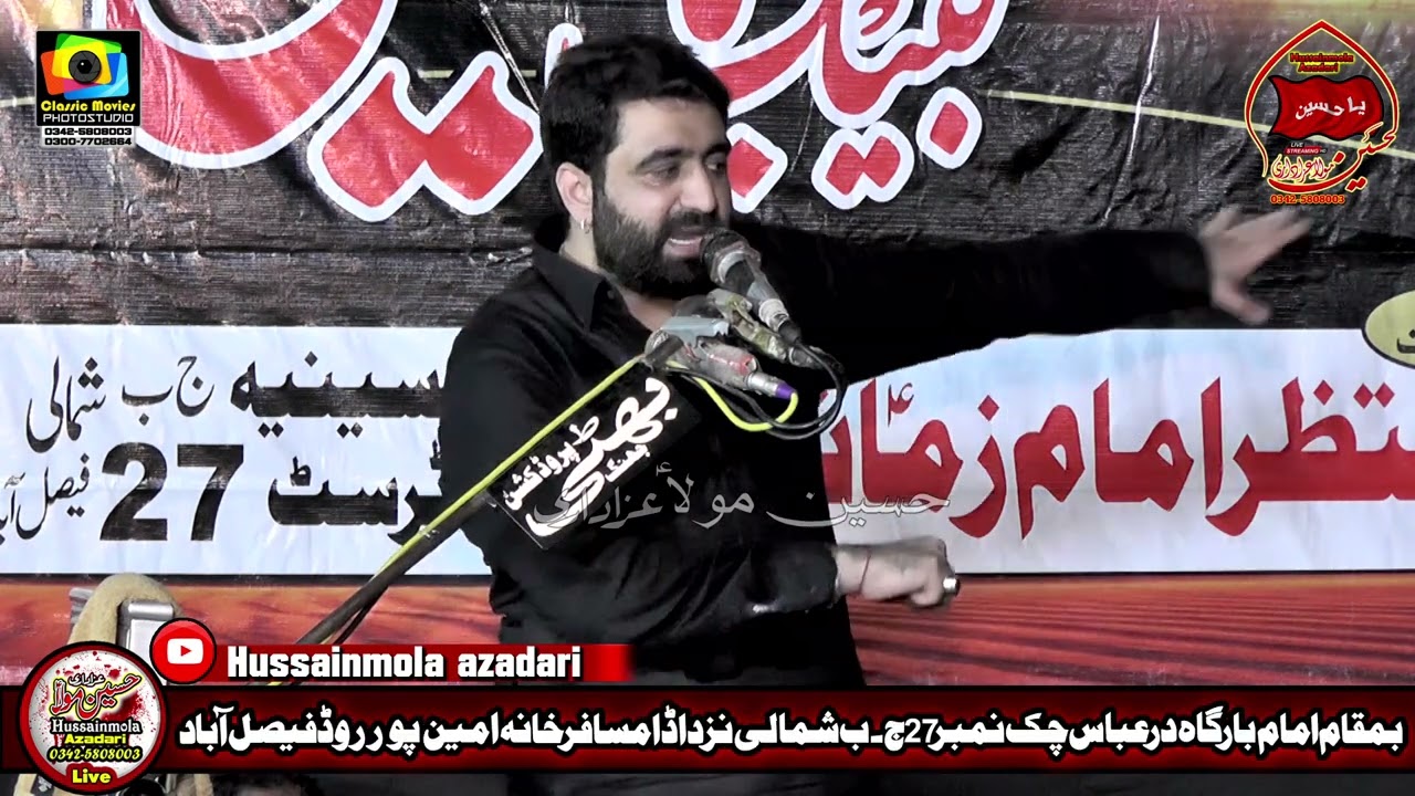 Ghulam Abbas Jappa ll Imam e hussain ll Majlis ll Matam ll 27 Chak J B Faisalabad ll 6 Safar 2022