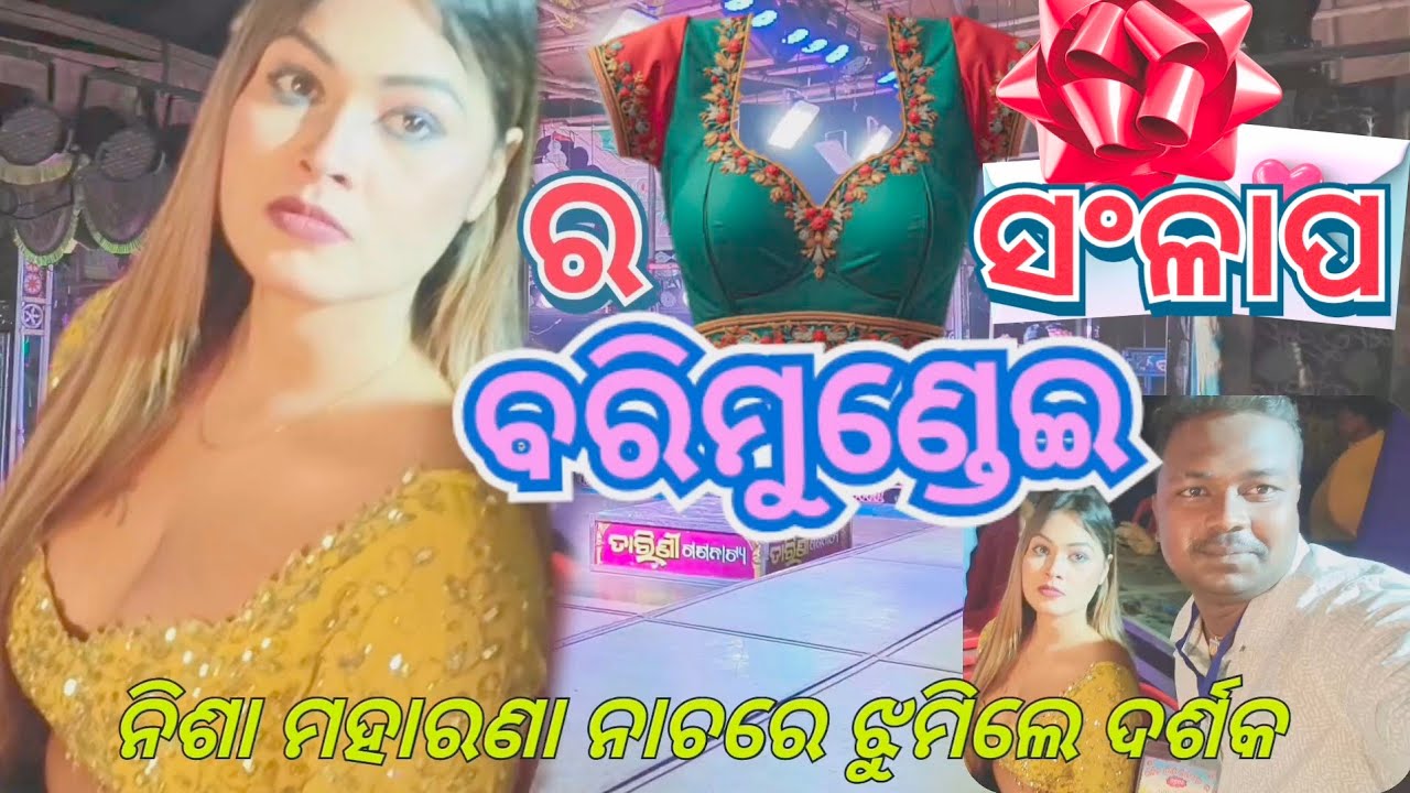 BARIMUNDEI JATRA PADIARE NISA MAHARANA || @MYSTERIOUSVLOGS-n3w 