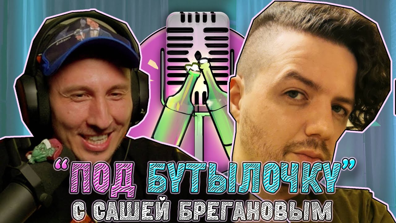Подкаст #14 