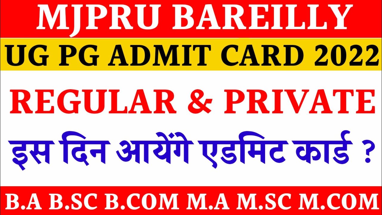 MJPRU ADMIT CARD 2022 | DOWNLOAD MJPRU EXAM ADMIT CARD 2022