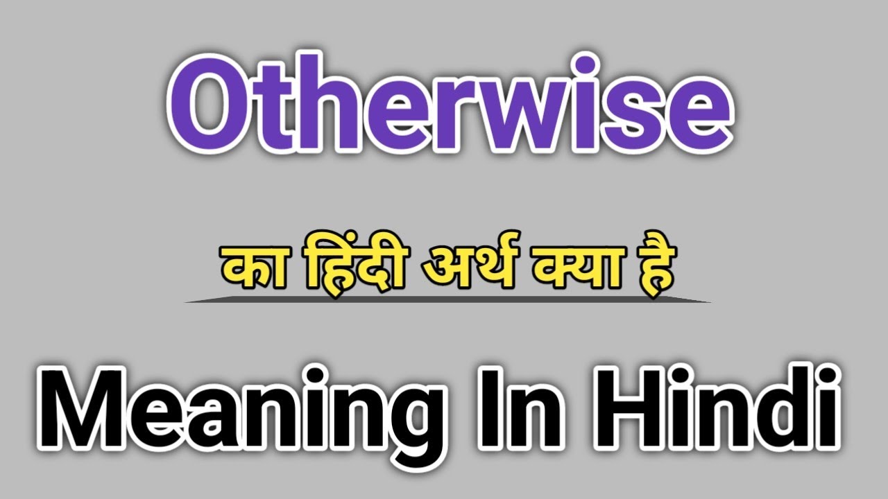 Otherwise Meaning In Hindi | Otherwise Ka Hindi Matlab Kya Hai | Otherwise का मतलब होता है |