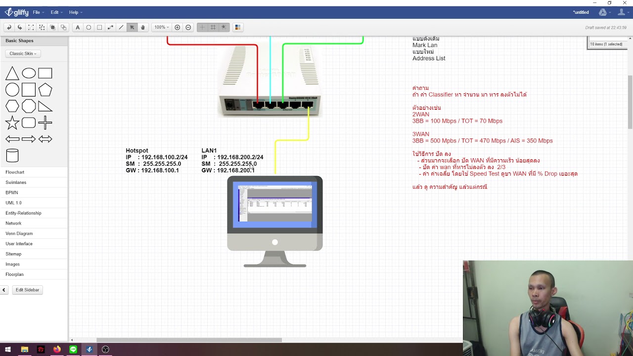 EP55_5 LAB3_Edit  Mikrotik Load Balance PCC 3 WAN + Fail Over + Hotspot