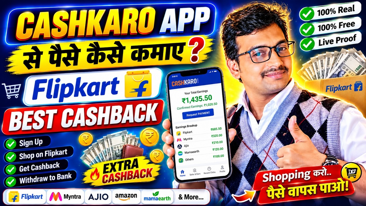 How to earn money with the CashKaro app | CashKaro Flipkart cashback