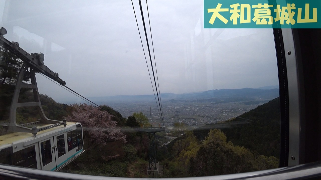 【ハイキング】 奈良：大和葛城山 ロープウェイと北尾根コース 1　NARA：Mt  Katsuragi Hike