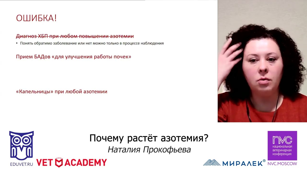 Почему растёт азотемия.