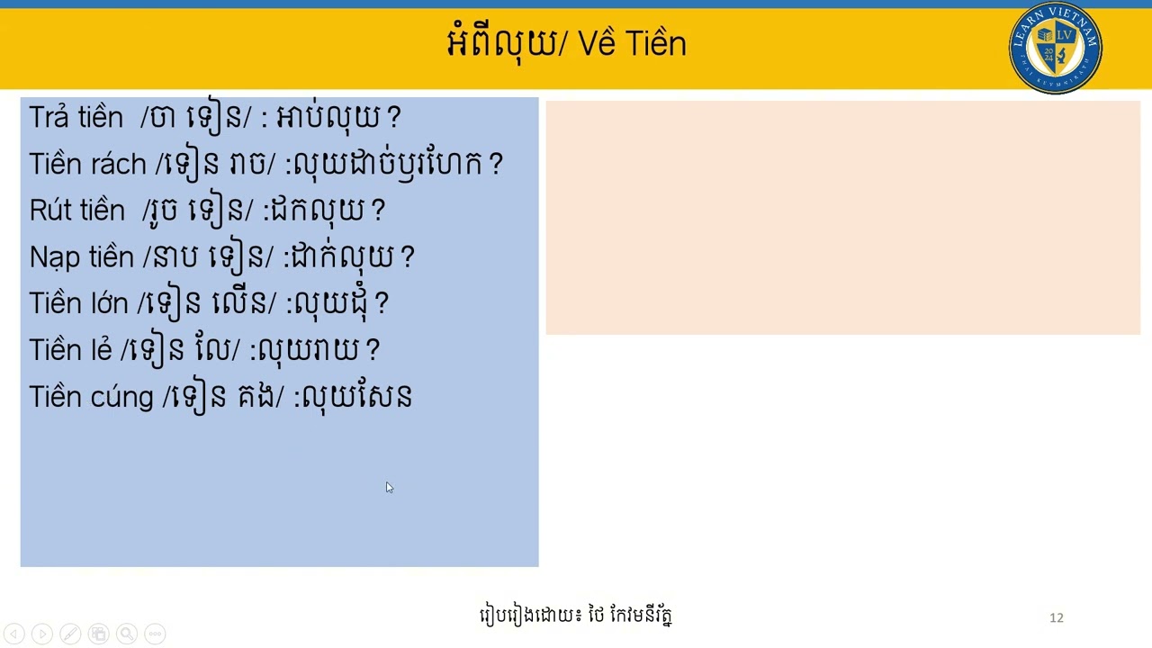ep13 រៀនភាសាវៀតណាម អំពីលុយ / về tiền
