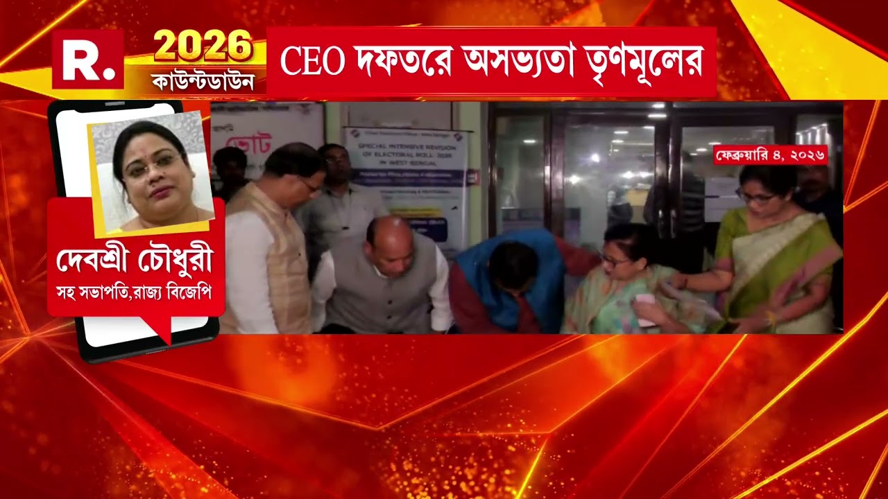 রাজ্যের সিইও দফতরেও তৃণমূলের অসভ্যতা। টেবিল চাপড়ে গুন্ডামি পার্থ ভৌমিকের।