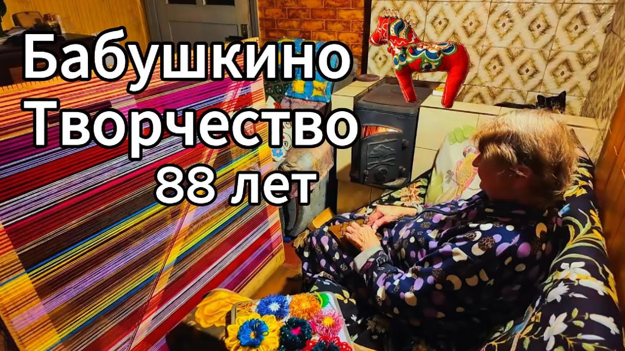 Чем заниматься в деревне длинными,тёмными,осенними вечерами !