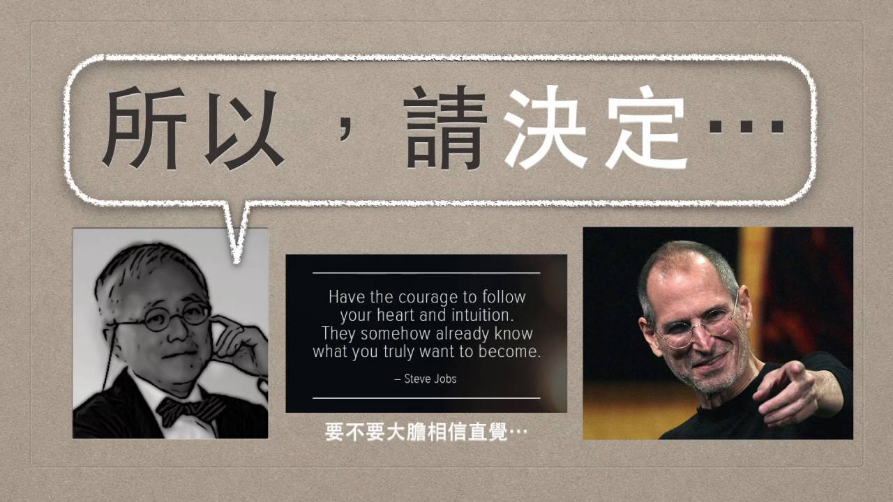 美感：產業升級的關鍵 （完整版 ）