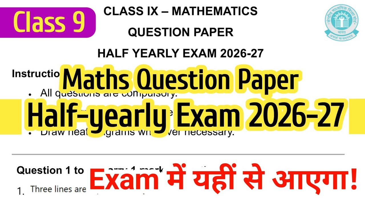 Half-Yearly Exam Question Paper 2026-27 | CBSE Class 9 Maths Mid-Term Paper | Sample Paper