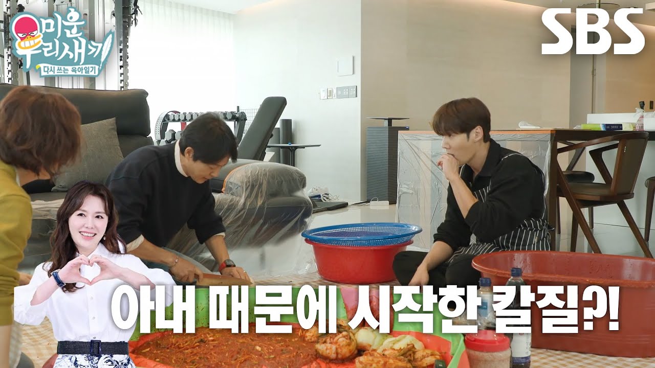 &lsquo;국민 사랑꾼&rsquo; 최수종, 하희라 손가락 부상 계기로 숙련된 칼솜씨 자랑↗