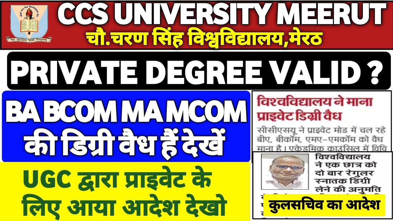Ccsu Private Degree Valid | BA Private coure Valid | Is True or Not ? | #ccsu