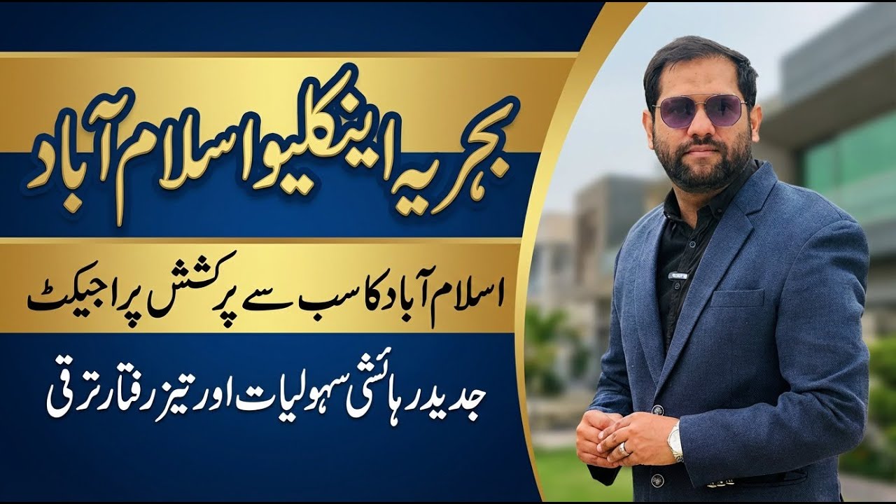 Bahria Enclave Islamabad | One of the Fastest Developing Projects with All Facilities | Premium