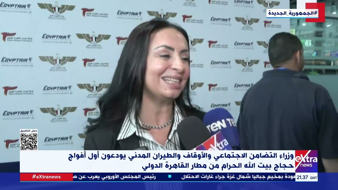 وزراء التضامن والأوقاف والطيران المدني يودعون أول أفواج حجاج بيت الله الحرام من مطار القاهرة الدولي