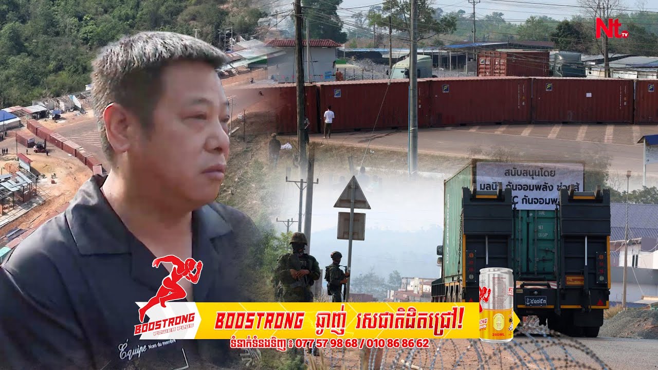 ព្រឹកមួយនៅថ្មដា៖ ថៃបិទខ្ទប់ផ្លូវ បុរសចិនបាត់សណ្ឋាគាររាប់លានដុល្លារ
