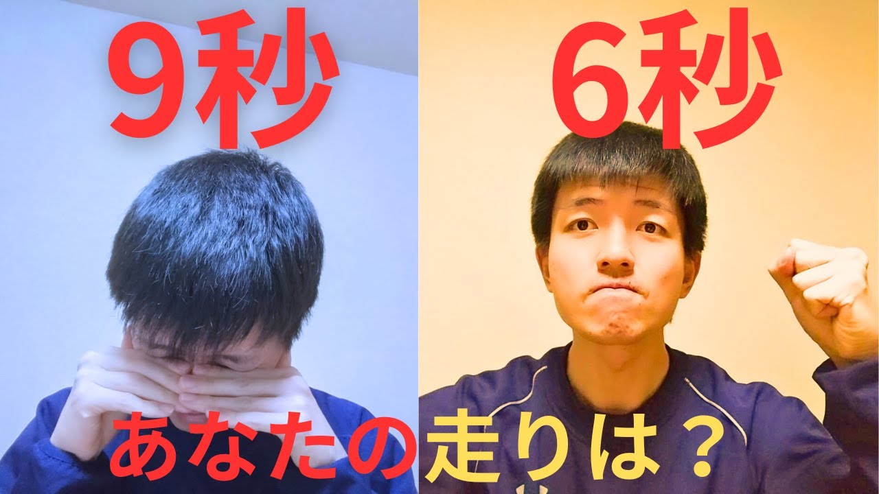 【なぜ差がつく】足が速い人と遅い人の違いはここにある！