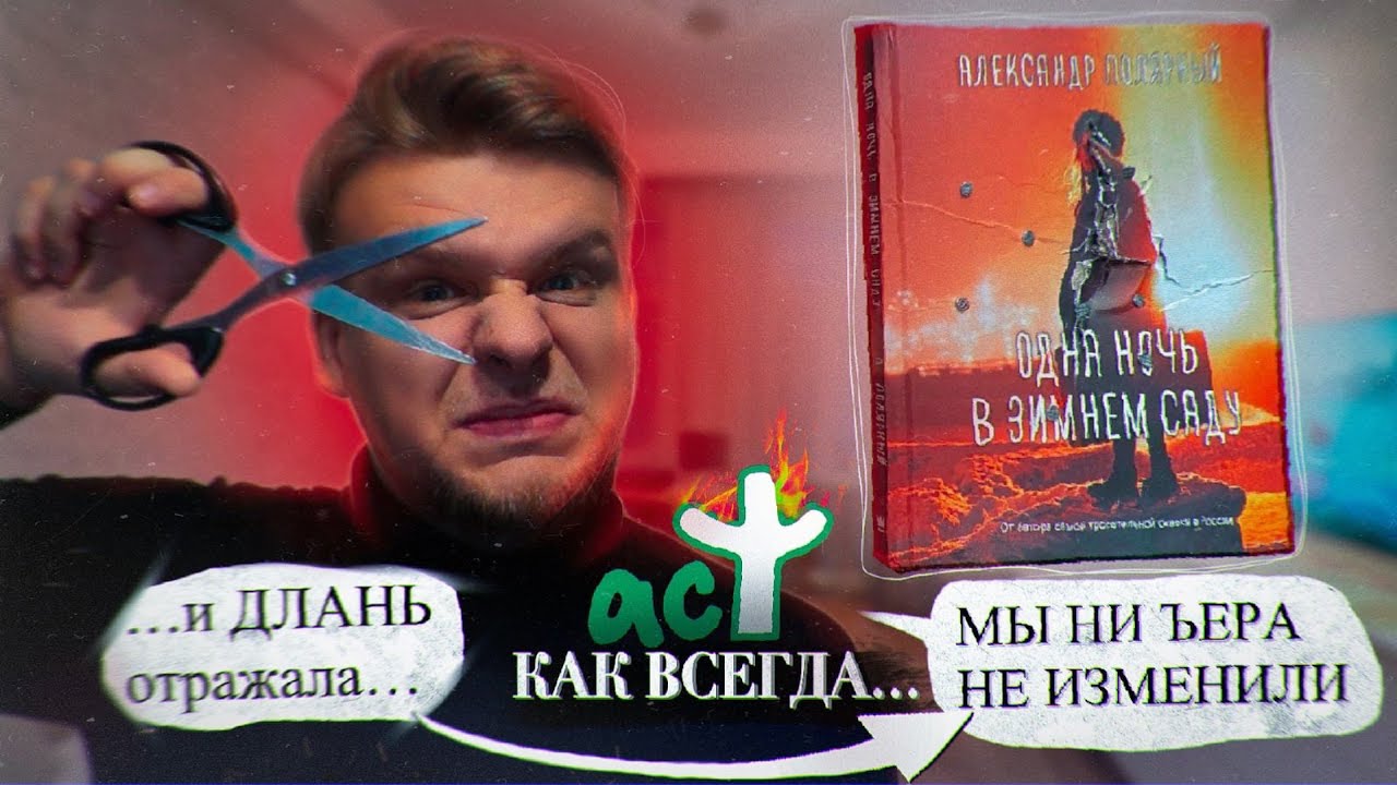 Как АСТ улучшили/испортили/дописали 