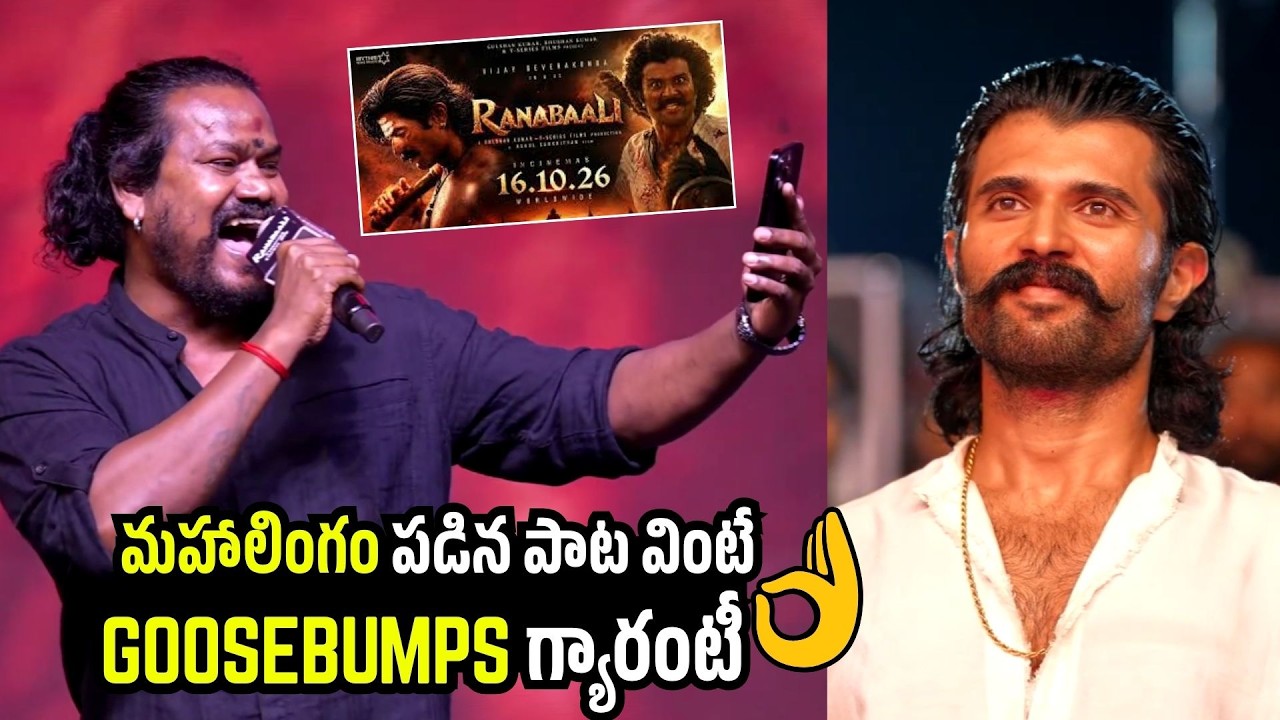 Mahalingam Goosebumps Singing Performances | Vijay Deverakonda | Rashmika Mandanna | Rahul