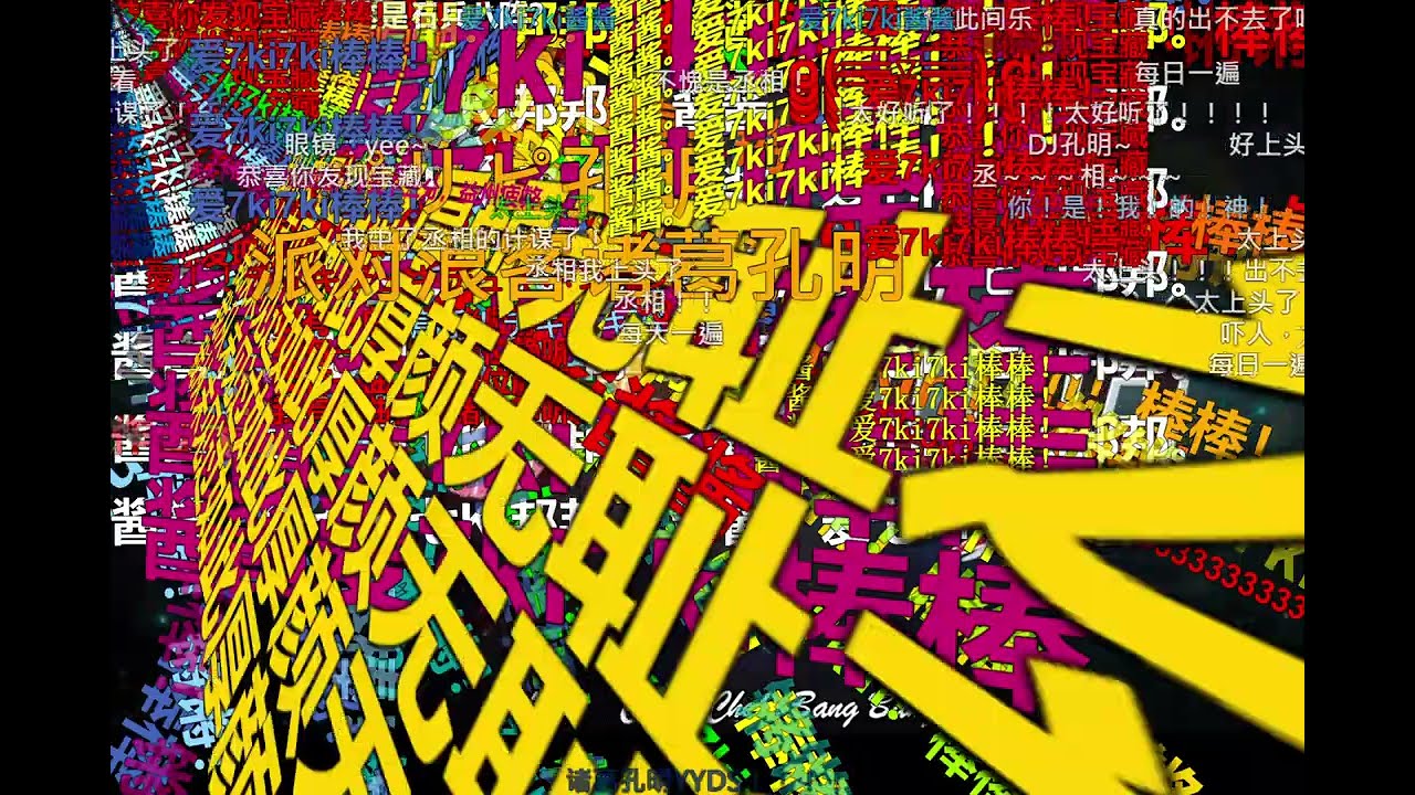 bilibiliで620万回再生されているパリピ孔明OP【弾幕】