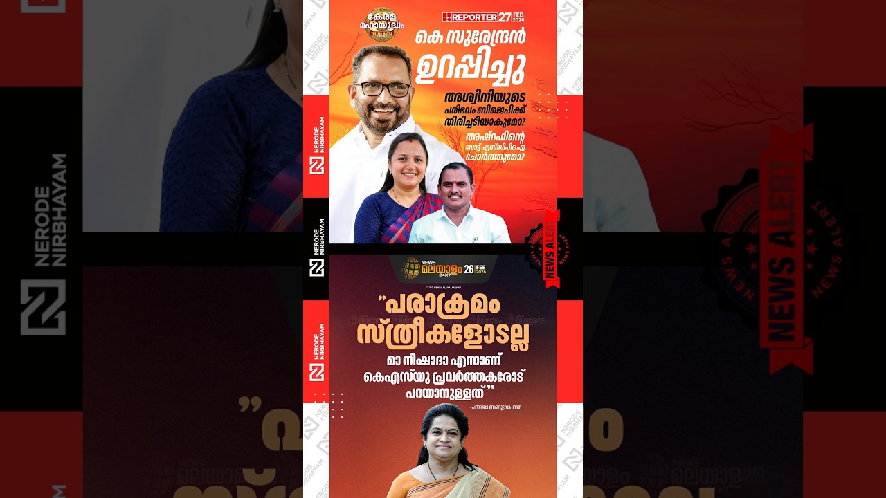 Padmaja Venugopal criticised KSU | KSurendran | akm ashraf |kerala assembly election